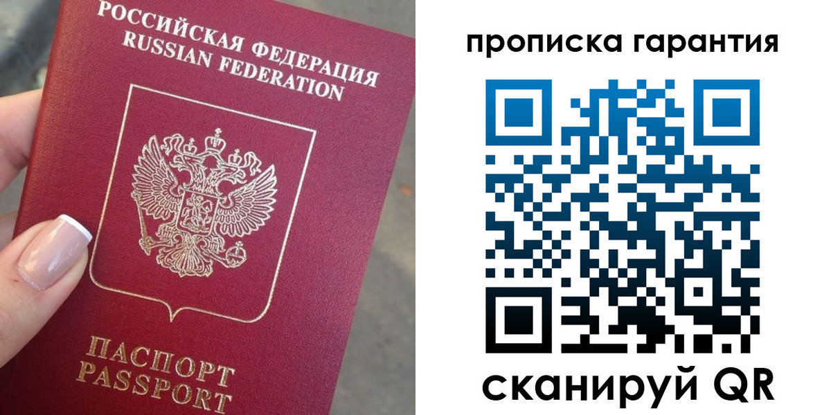 временная прописка в Шумихе