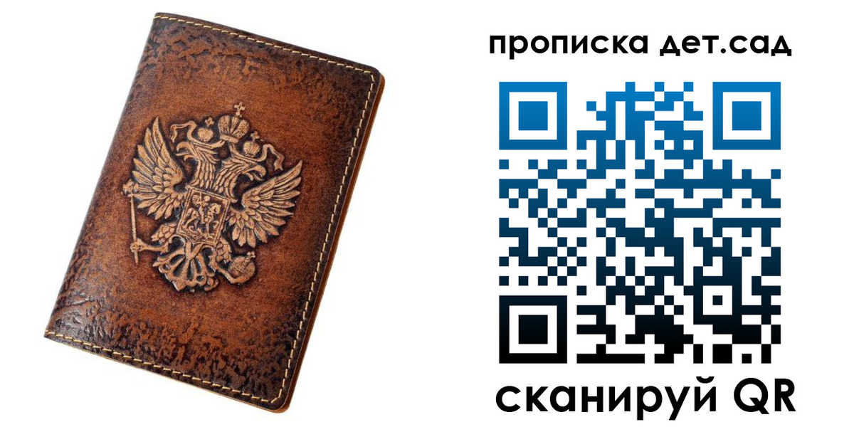 прописка паспорт в Шумихе
