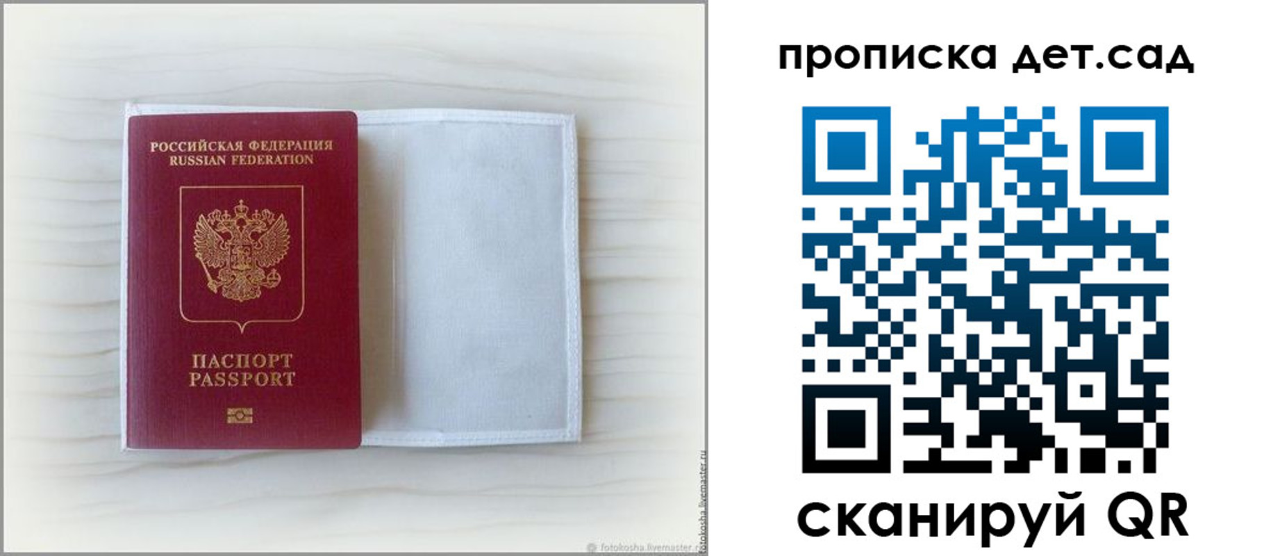 временная регистрация купить в Шумихе