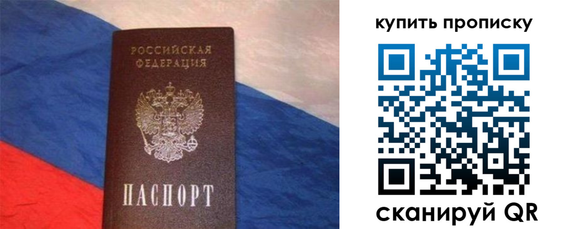 прописка штамп в Шумихе