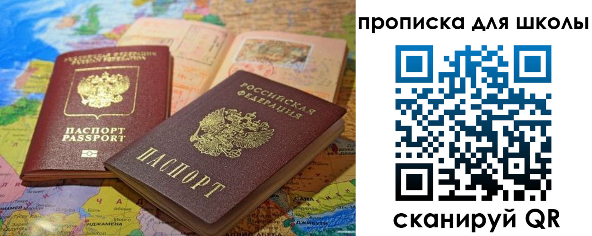 прописка от собственника в Шумихе