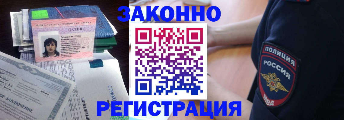 временная регистрация надежно в Шумихе