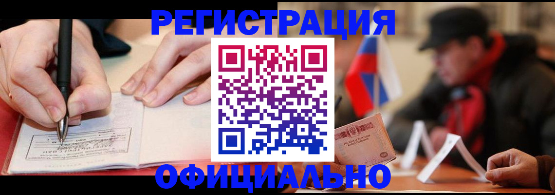 временная регистрация поиск в Шумихе