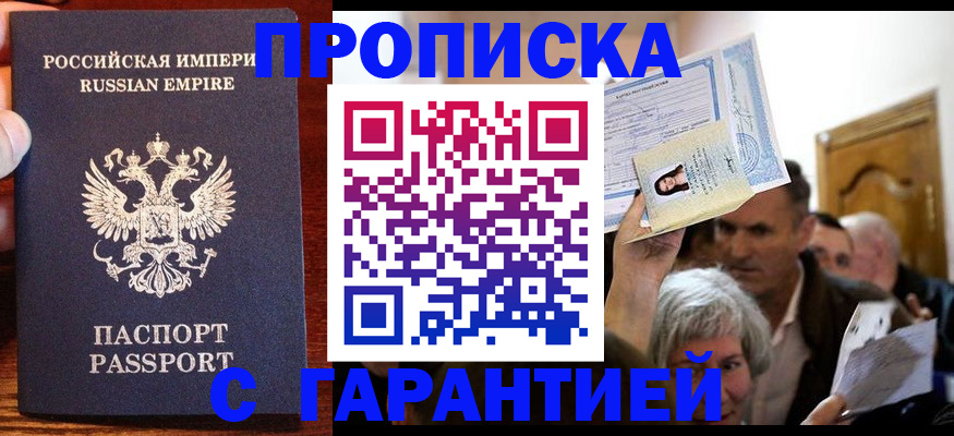 где прописаться в Шумихе